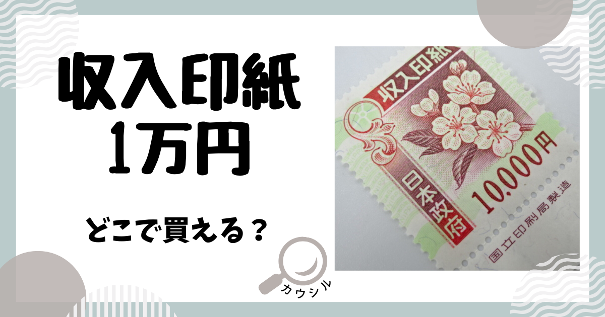 アマギフはどこで買える?コンビニで売ってる?ボックスタイプの販売店や使い方について | 買える場所/売ってる場所を知れるメディア|カウシル